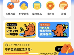 网易严选APP上线“猫咖”社区